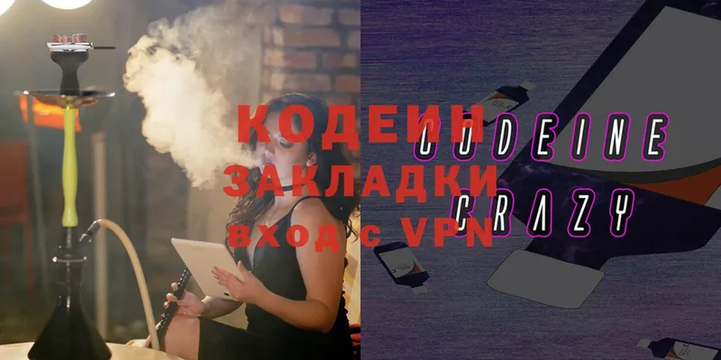 Кодеин Purple Drank  Аркадак 