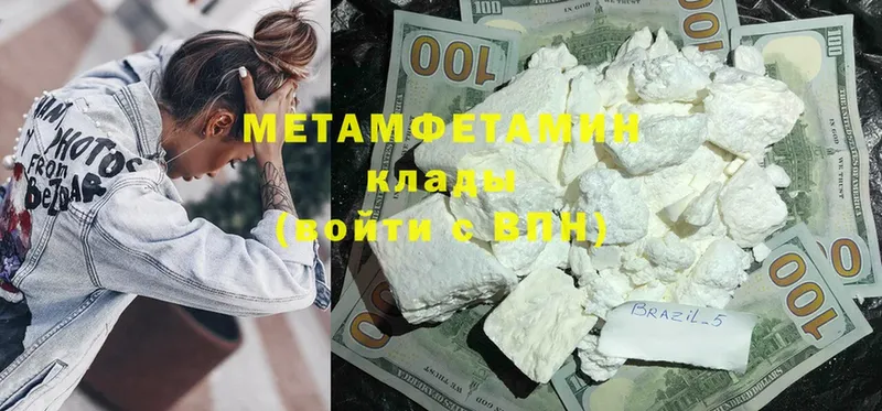 Метамфетамин витя  ОМГ ОМГ зеркало  Аркадак 